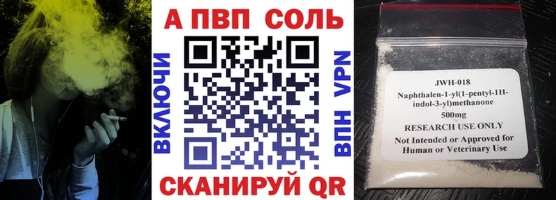 купить закладку  Вуктыл  Alfa_PVP крисы CK 