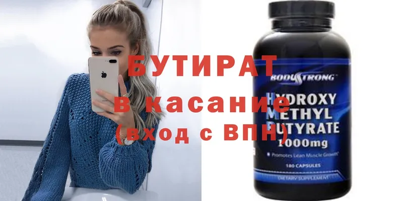 ссылка на мегу ссылки  Вуктыл  БУТИРАТ 99% 