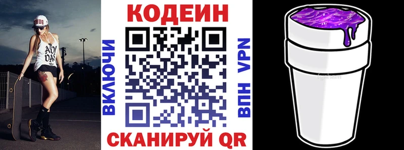 Кодеин напиток Lean (лин)  Вуктыл 