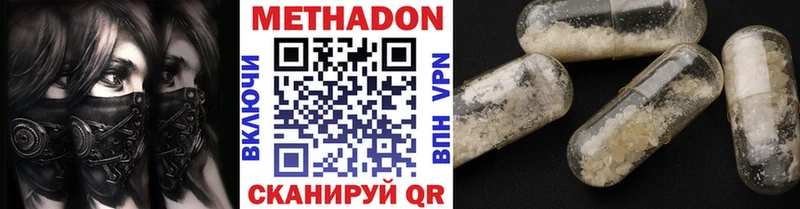 МЕТАДОН мёд  Вуктыл 